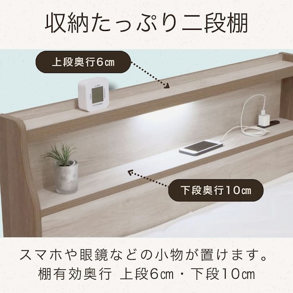 シングル 棚・照明・コンセント・収納付きベッドフレーム(マリーゼ LGY)【島忠ホームズ商品】 2枚目画像