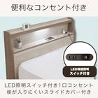 シングル 棚・照明・コンセント・収納付きベッドフレーム(マリーゼ LGY)【島忠ホームズ商品】 3枚目画像
