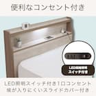 シングル 棚・照明・コンセント・収納付きベッドフレーム(マリーゼ LGY)【島忠ホームズ商品】 3枚目画像