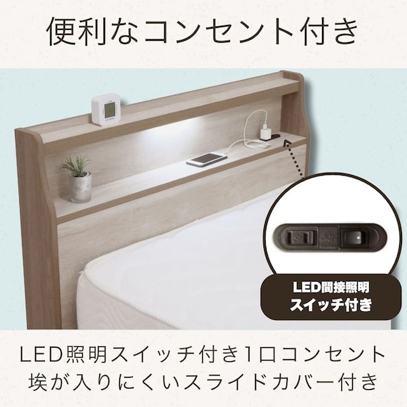 シングル 棚・照明・コンセント・収納付きベッドフレーム(マリーゼ LGY)【島忠ホームズ商品】 3枚目画像