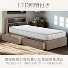 シングル 棚・照明・コンセント・収納付きベッドフレーム(マリーゼ LGY)【島忠ホームズ商品】 4枚目画像