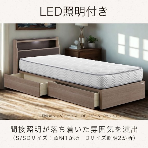シングル 棚・照明・コンセント・収納付きベッドフレーム(マリーゼ LGY)【島忠ホームズ商品】 4枚目画像