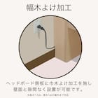 シングル 棚・照明・コンセント・収納付きベッドフレーム(マリーゼ LGY)【島忠ホームズ商品】 7枚目画像