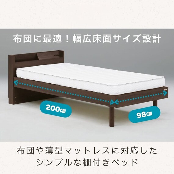 シングル 棚・コンセント付きすのこベッドフレーム(レッグル BR)【島忠ホームズ商品】 2枚目画像
