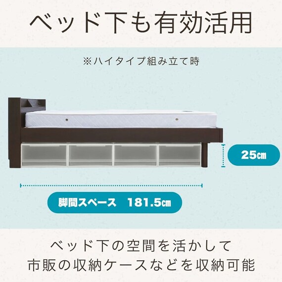 シングル 棚・コンセント付きすのこベッドフレーム(レッグル BR)【島忠ホームズ商品】 6枚目画像