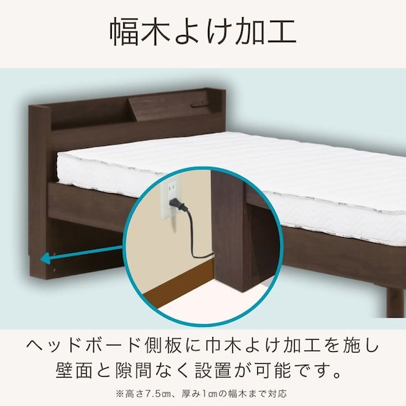 シングル 棚・コンセント付きすのこベッドフレーム(レッグル BR)【島忠ホームズ商品】 8枚目画像