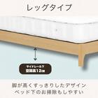 シングル ヘッドレスベッドフレーム(ノエル レッグ NA)【島忠ホームズ商品】 4枚目画像