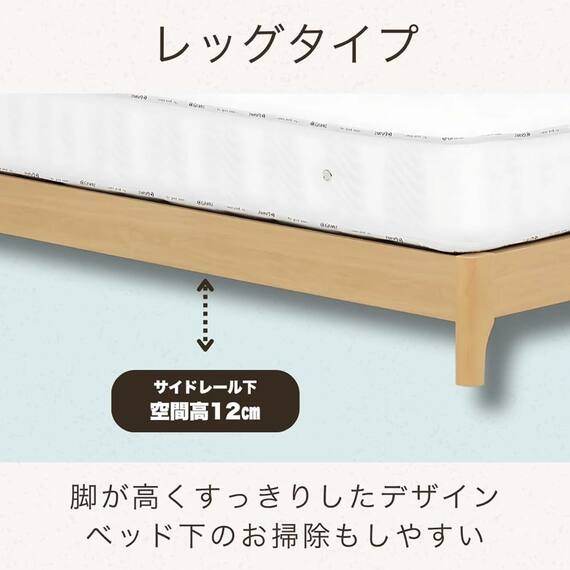 シングル ヘッドレスベッドフレーム(ノエル レッグ NA)【島忠ホームズ商品】 4枚目画像