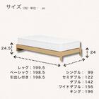 シングル ヘッドレスベッドフレーム(ノエル レッグ NA)【島忠ホームズ商品】 5枚目画像