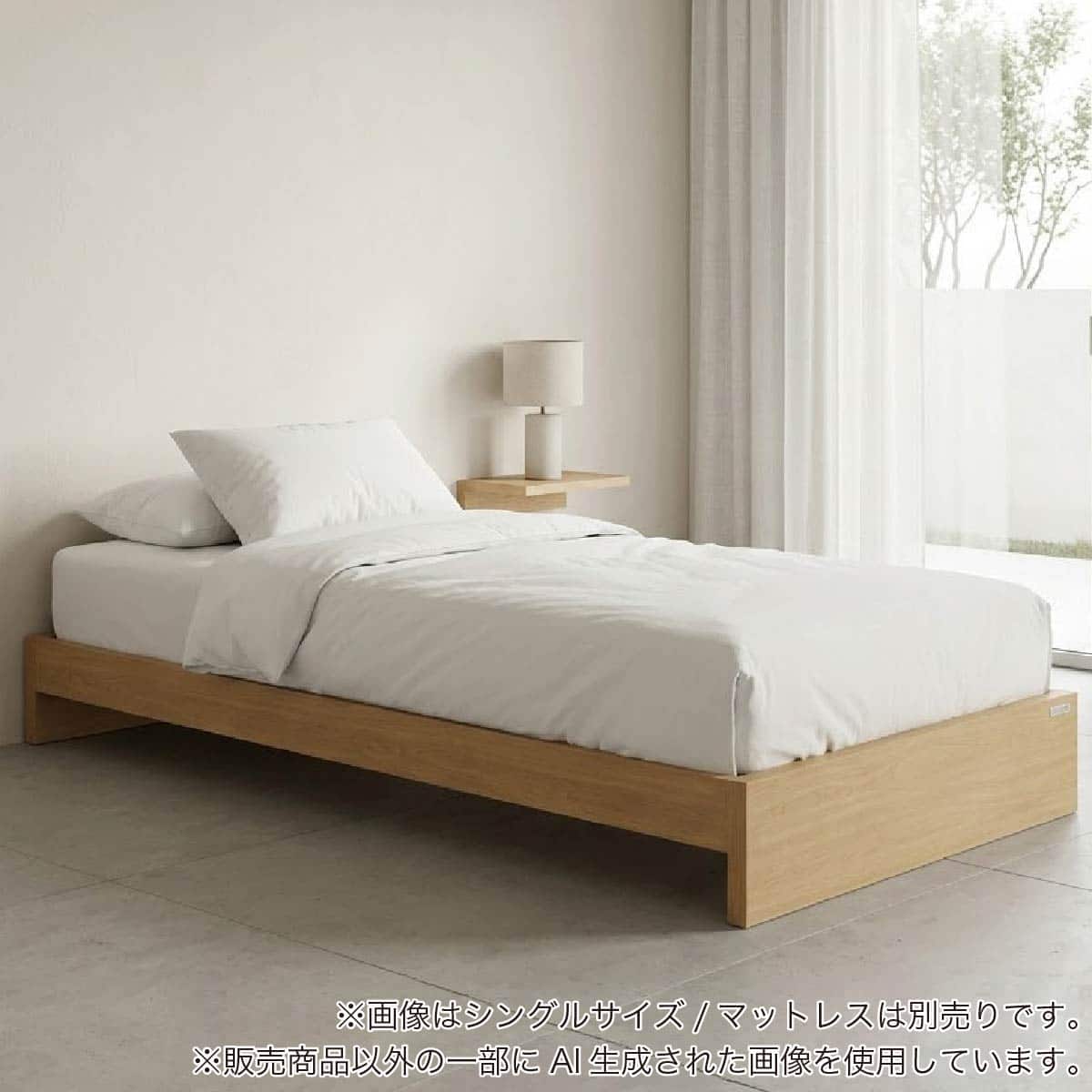 シングル ヘッドレスベッドフレーム(ノエル ベーシック NA)【島忠