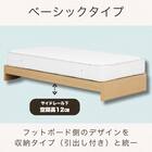 シングル ヘッドレスベッドフレーム(ノエル ベーシック NA)【島忠ホームズ商品】 4枚目画像