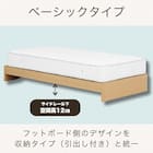 シングル ヘッドレスベッドフレーム(ノエル ベーシック NA)【島忠ホームズ商品】 4枚目画像