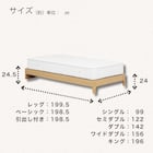 シングル ヘッドレスベッドフレーム(ノエル ベーシック NA)【島忠ホームズ商品】 6枚目画像