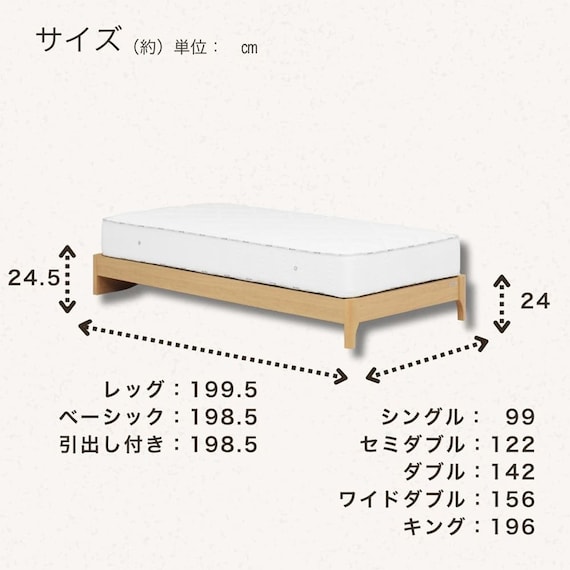 シングル ヘッドレスベッドフレーム(ノエル ベーシック NA)【島忠ホームズ商品】 6枚目画像