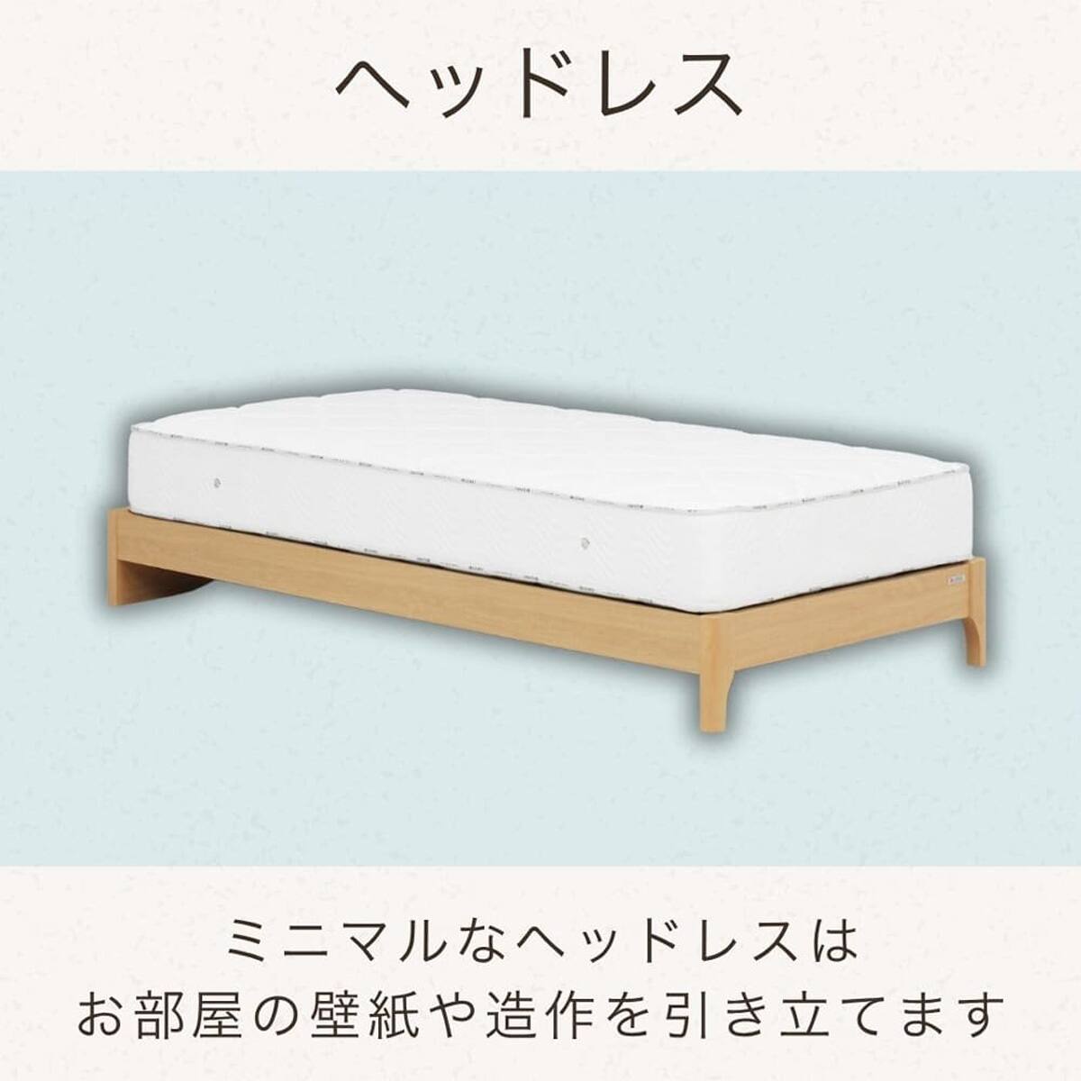 シングル 収納付きヘッドレスベッドフレーム(ノエル NA)【島忠ホームズ