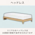 シングル 収納付きヘッドレスベッドフレーム(ノエル NA)【島忠ホームズ商品】 3枚目画像
