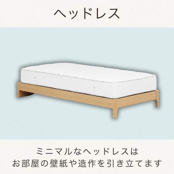 シングル 収納付きヘッドレスベッドフレーム(ノエル NA)【島忠ホームズ商品】 3枚目画像