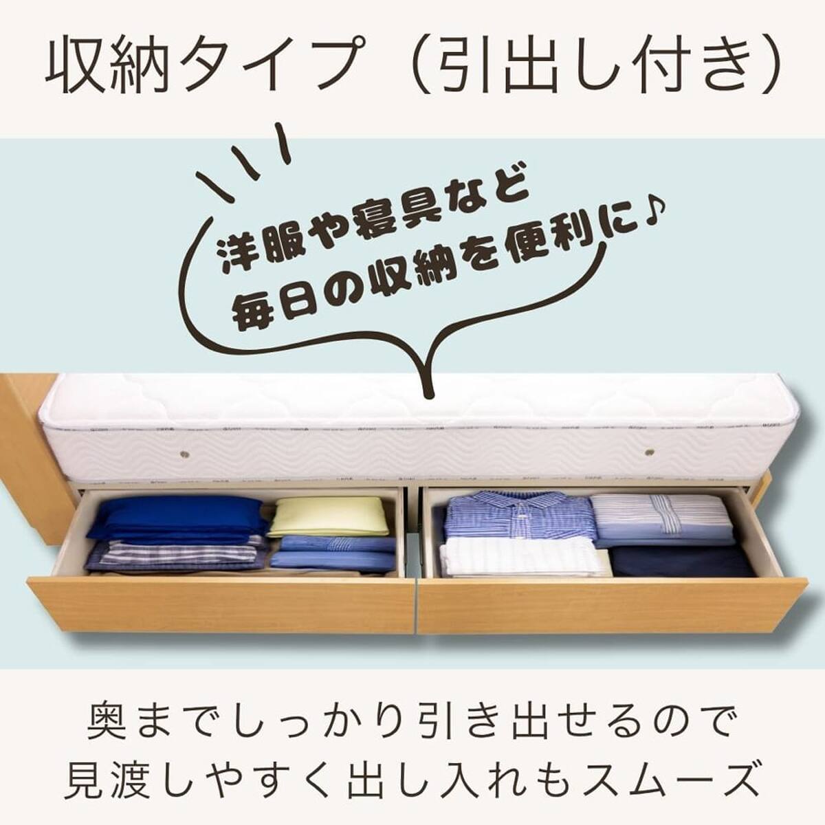 シングル 収納付きヘッドレスベッドフレーム(ノエル NA)【島忠ホームズ