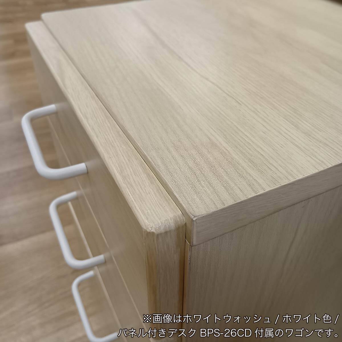 デスク(パネル付き ヴィネット BPS26CW)【島忠ホームズ商品】 | ニトリ