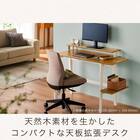 伸長式デスク(リニアミオ ZE-90NA ナチュラル)【島忠ホームズ商品】 2枚目画像