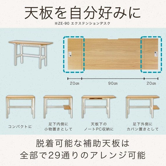 伸長式デスク(リニアミオ ZE-90NA ナチュラル)【島忠ホームズ商品】 3枚目画像
