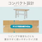 伸長式デスク(リニアミオ ZE-90NA ナチュラル)【島忠ホームズ商品】 4枚目画像