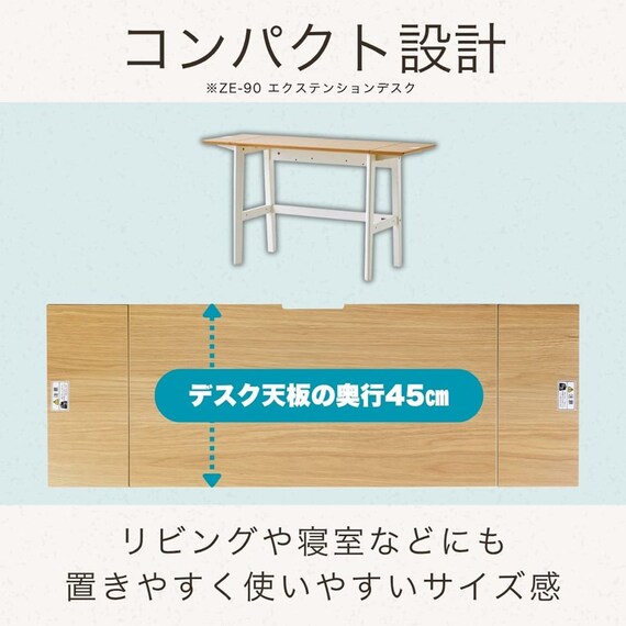 伸長式デスク(リニアミオ ZE-90NA ナチュラル)【島忠ホームズ商品】 4枚目画像