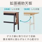 伸長式デスク(リニアミオ ZE-90NA ナチュラル)【島忠ホームズ商品】 5枚目画像