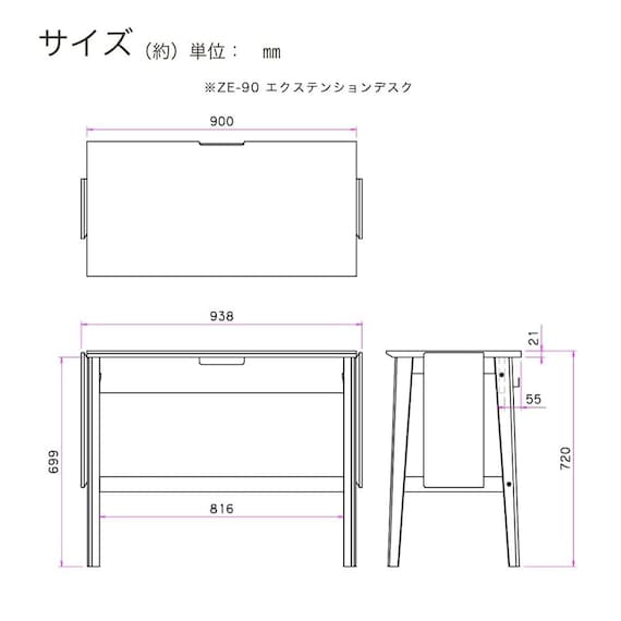 伸長式デスク(リニアミオ ZE-90NA ナチュラル)【島忠ホームズ商品】 7枚目画像