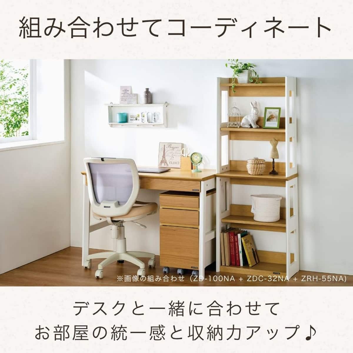 ハイシェルフ(リニアミオ ZRH-55BR ブラウン)【島忠ホームズ商品