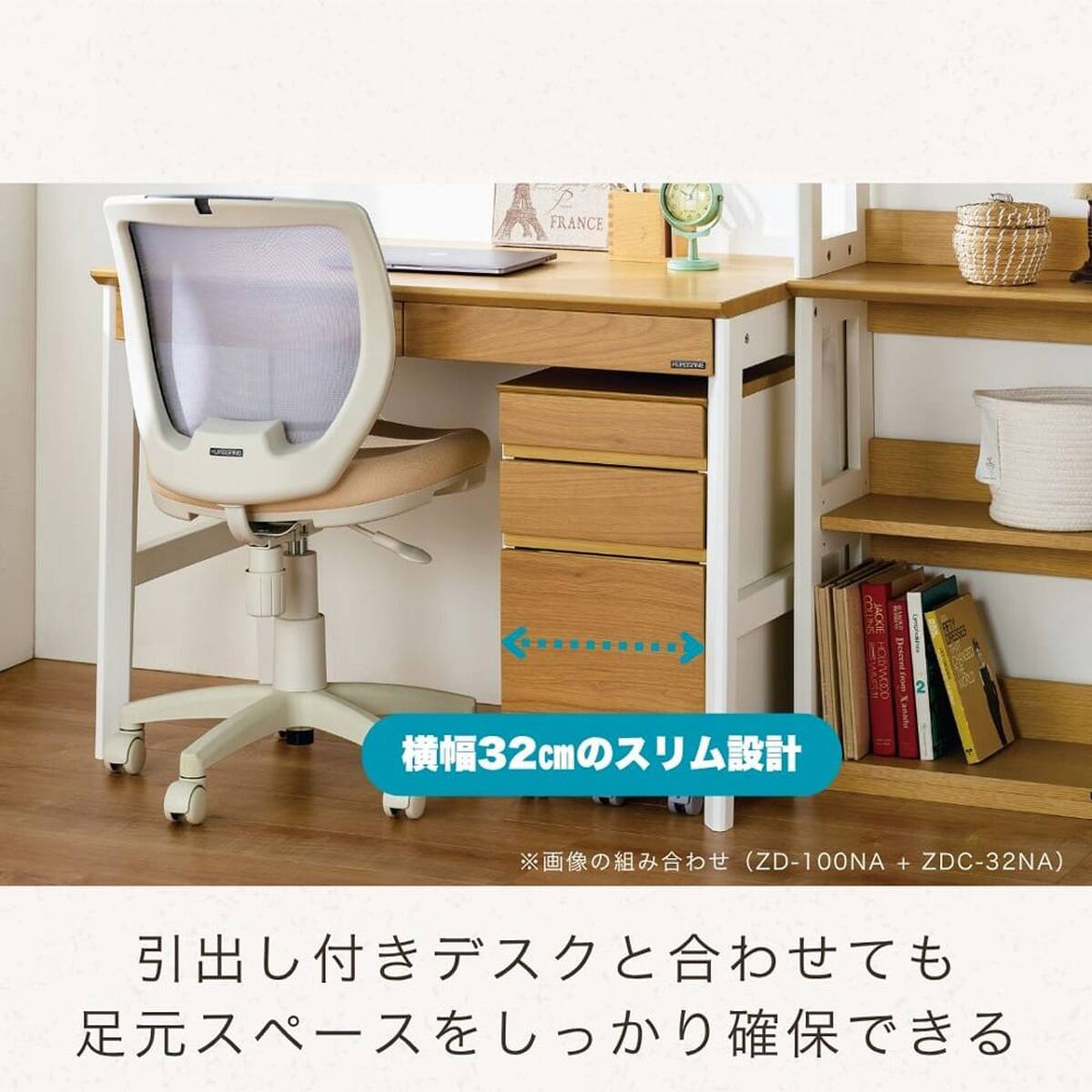 デスクワゴン(リニアミオ ZDC-32NA ナチュラル)【島忠ホームズ商品