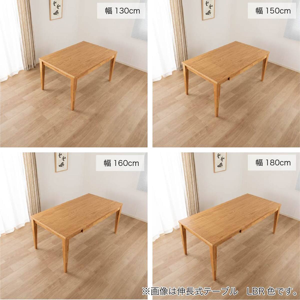 伸長式ダイニングテーブル(エニフ 130 LBR)【島忠ホームズ商品