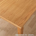 伸長式ダイニングテーブル(エニフ 130 LBR)【島忠ホームズ商品】 7枚目画像