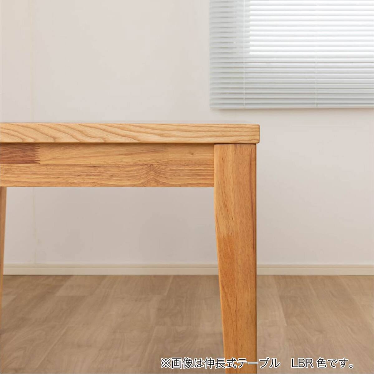 伸長式ダイニングテーブル(エニフ 130 LBR)【島忠ホームズ商品