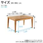 伸長式ダイニングテーブル(エニフ 130 LBR)【島忠ホームズ商品】 10枚目画像