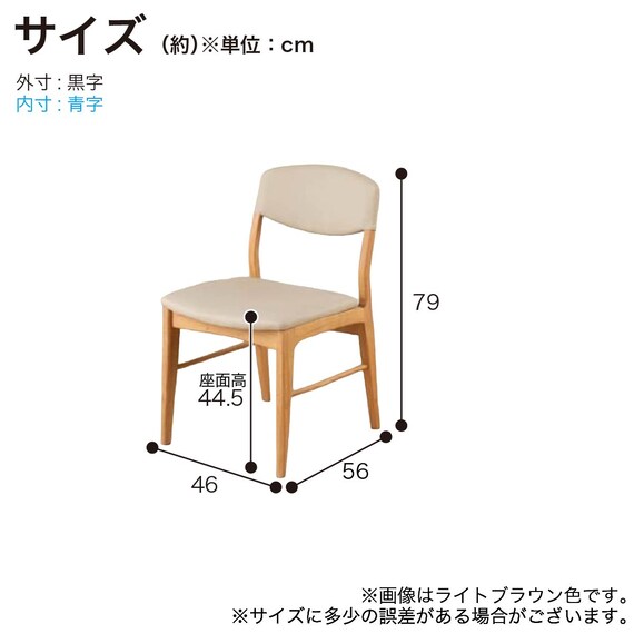 ダイニングチェア(エニフ LBR)【島忠ホームズ商品】 7枚目画像