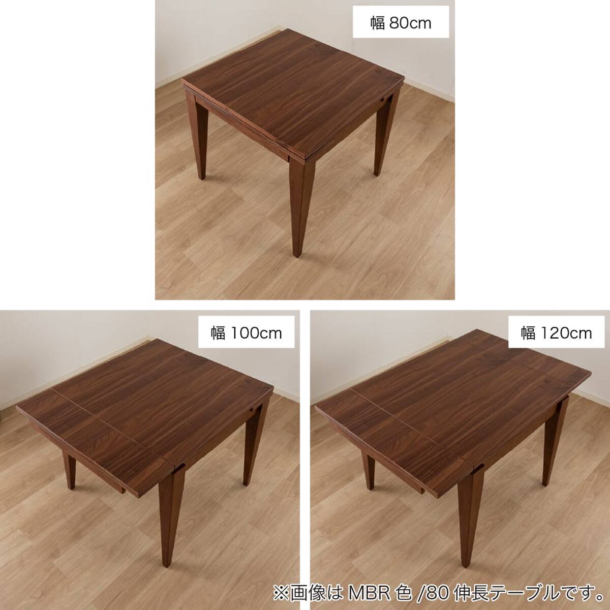伸長式ダイニングテーブル(カロル 80 MBR)【島忠ホームズ商品