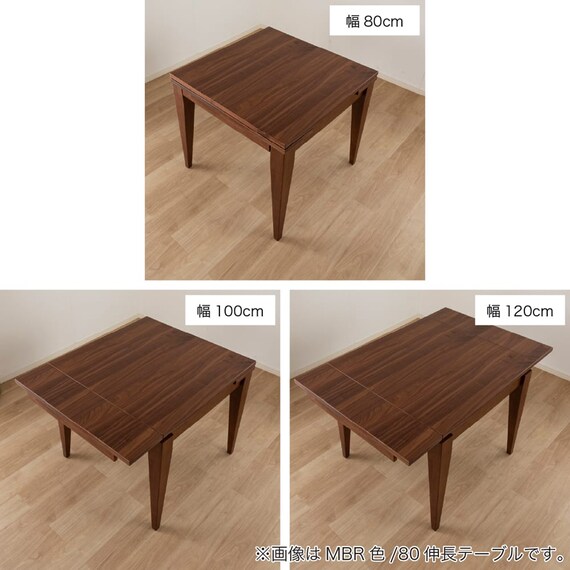 伸長式ダイニングテーブル(カロル 80 MBR)【島忠ホームズ商品】 2枚目画像