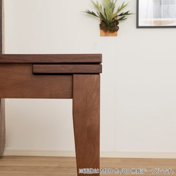 伸長式ダイニングテーブル(カロル 80 MBR)【島忠ホームズ商品】 9枚目画像