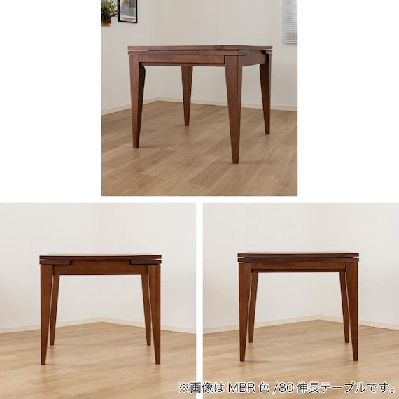 伸長式ダイニングテーブル(カロル 80 MBR)【島忠ホームズ商品】 10枚目画像