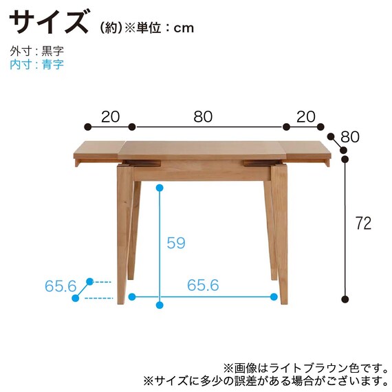伸長式ダイニングテーブル(カロル 80 MBR)【島忠ホームズ商品】 11枚目画像
