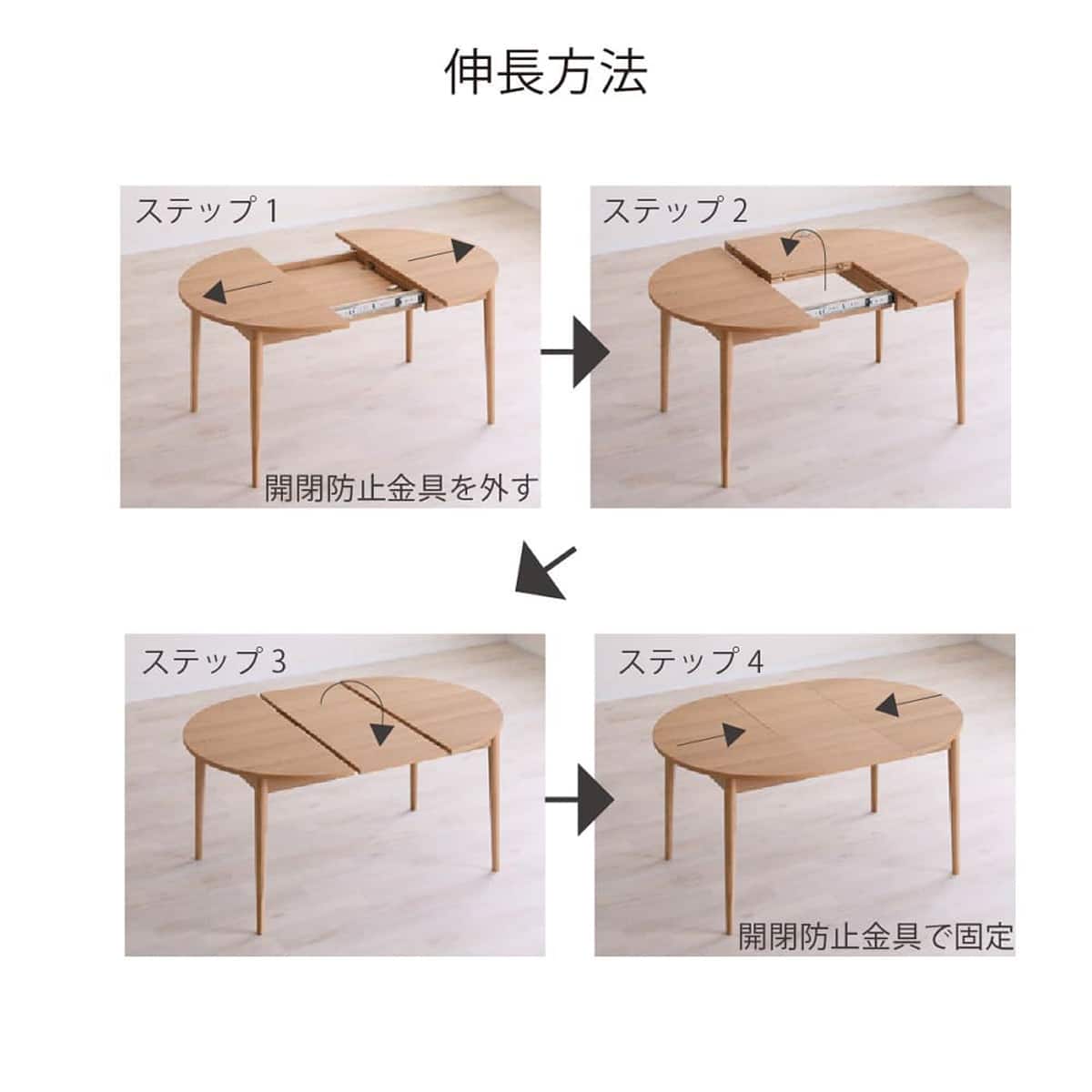 伸長式ダイニングテーブル(ロブロ 100 LBR)【島忠ホームズ商品