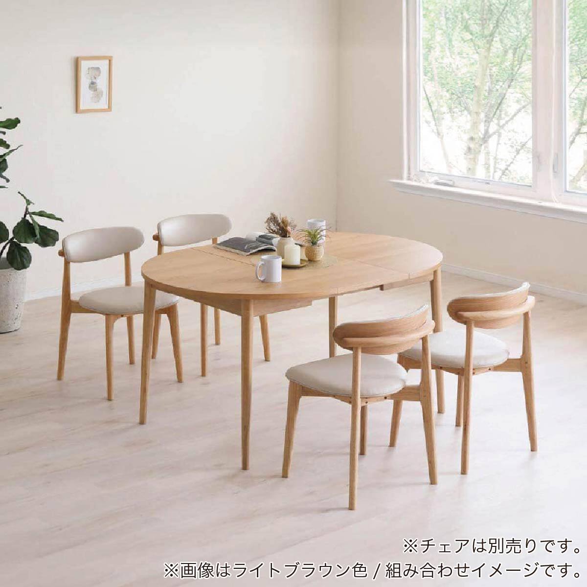 伸長式ダイニングテーブル(ロブロ 100 LBR)【島忠ホームズ商品