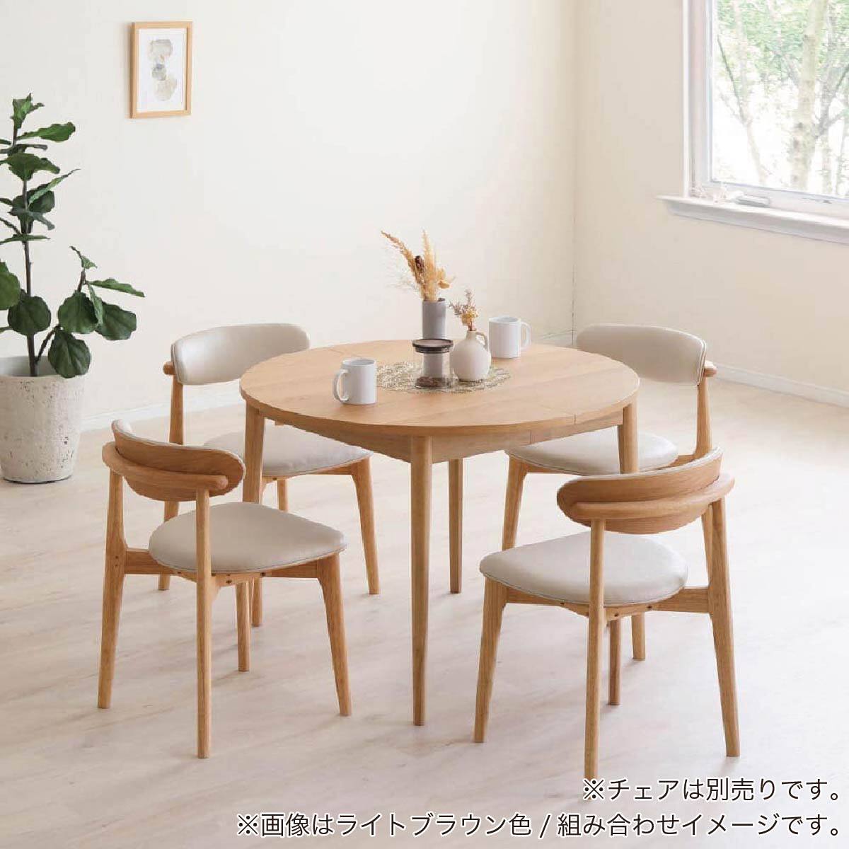 伸長式ダイニングテーブル(ロブロ 100 LBR)【島忠ホームズ商品