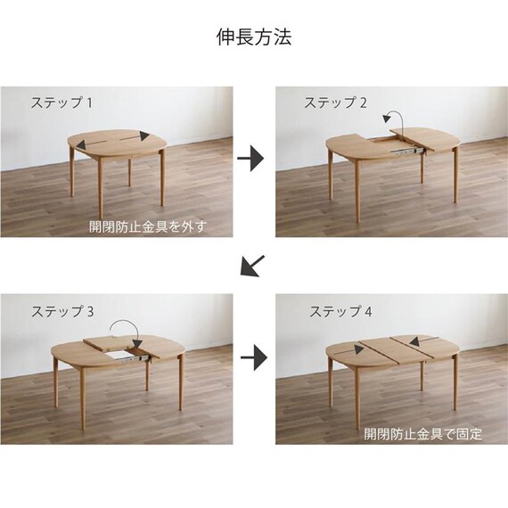 伸長式ダイニングテーブル(エリプス 105 LBR)【島忠ホームズ商品】 2枚目画像