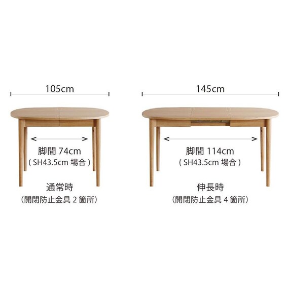 伸長式ダイニングテーブル(エリプス 105 LBR)【島忠ホームズ商品】 14枚目画像