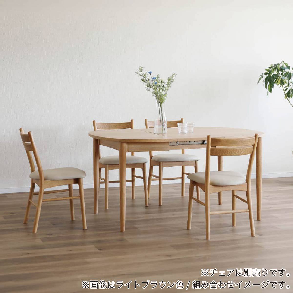 伸長式ダイニングテーブル(エリプス 105 MBR)【島忠ホームズ商品