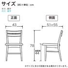 ダイニングチェア(ロッタ LBR)【島忠ホームズ商品】 5枚目画像