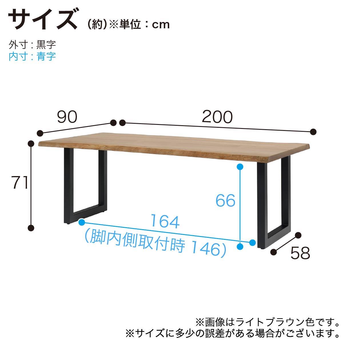 ダイニングテーブル(ビルト2 200 アイアン脚 OAK)【島忠ホームズ商品