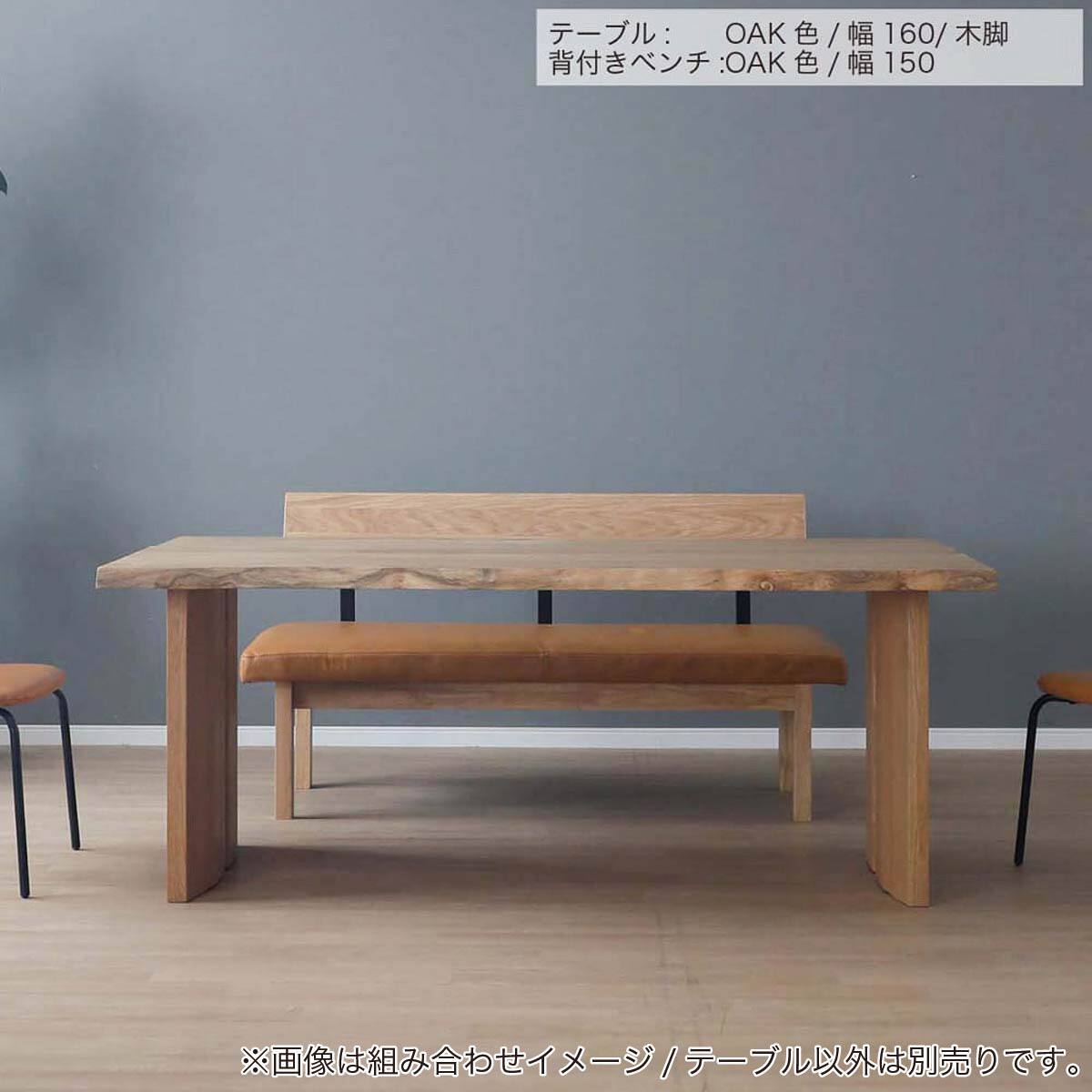 ダイニングテーブル(ビルト2 180 木脚 OAK)【島忠ホームズ商品